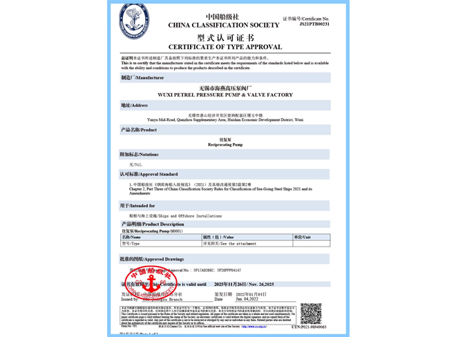 CCS Type Approval Certificate
