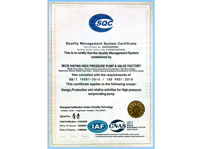 Quality Management System Certification Certificate